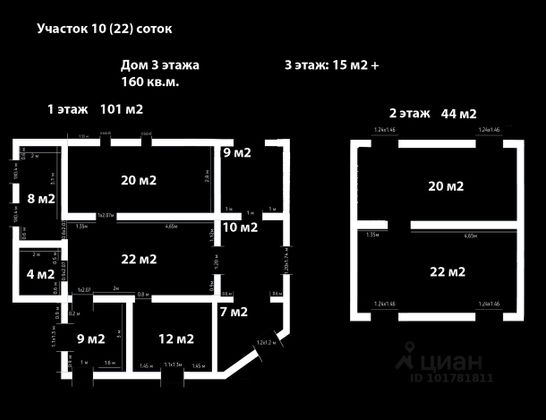 Продажа дома, 160 м², с участком 10 соток