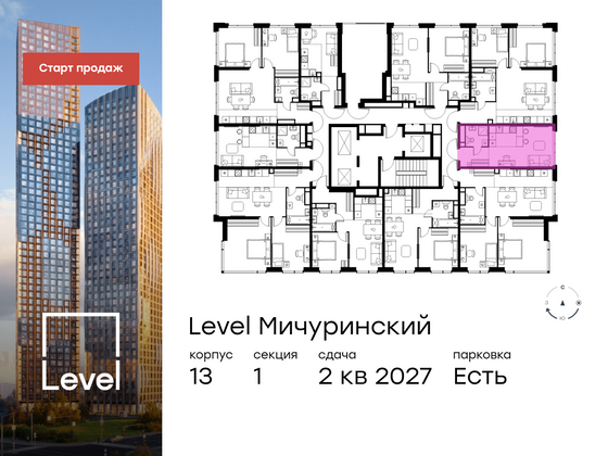 Продажа квартиры-студии 28 м², 13/31 этаж