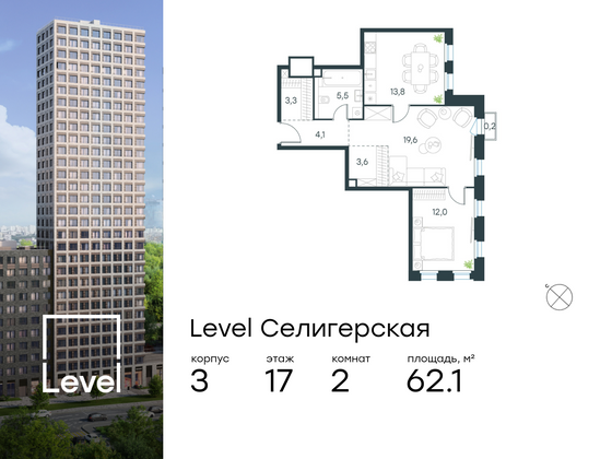 62,1 м², 2-комн. квартира, 17/31 этаж