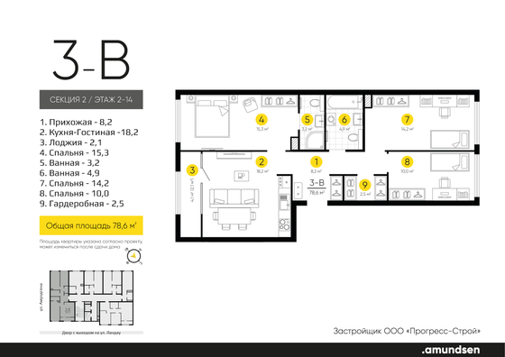 77,4 м², 3-комн. квартира, 9/14 этаж