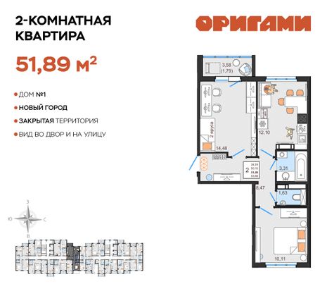 Продажа 2-комнатной квартиры 51,9 м², 9/12 этаж