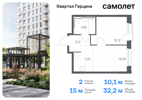 32,2 м², 2-комн. квартира, 12/16 этаж