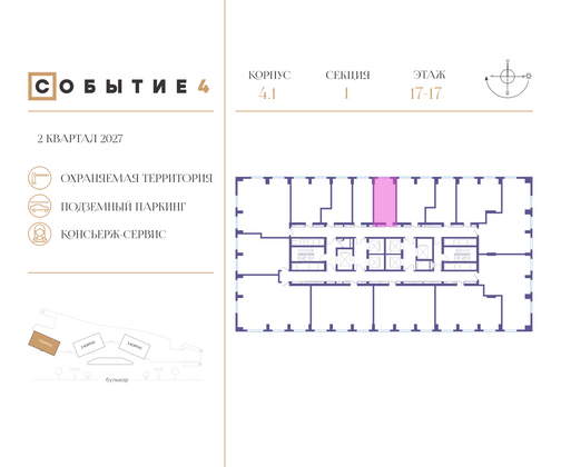 Продажа квартиры-студии 24,5 м², 17/50 этаж