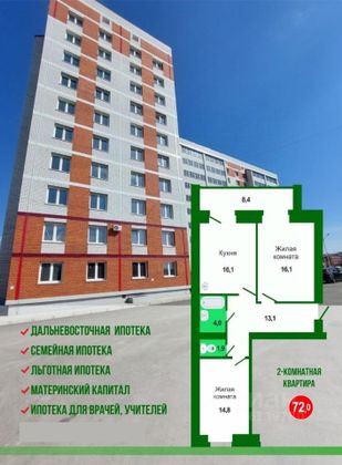 Продажа 2-комнатной квартиры 72,1 м², 4/10 этаж