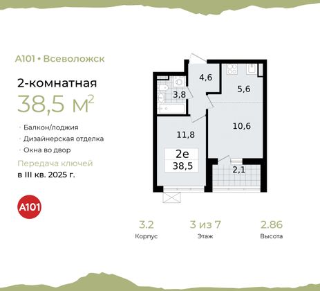 38,5 м², 2-комн. квартира, 3/7 этаж