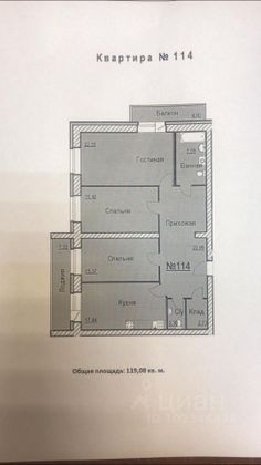 Продажа 3-комнатной квартиры 119 м², 4/9 этаж