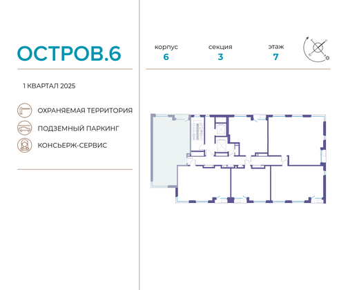 Продажа 2-комнатной квартиры 70,5 м², 7/18 этаж