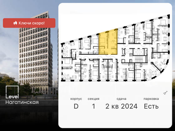 Продажа 2-комнатной квартиры 45 м², 24/26 этаж