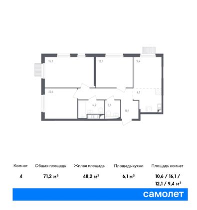 69,5 м², 3-комн. квартира, 5/17 этаж