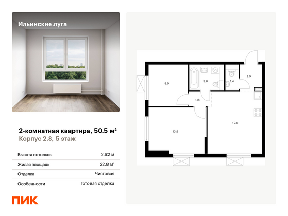 50,5 м², 2-комн. квартира, 5/9 этаж