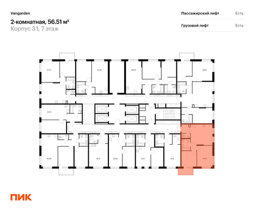 Продажа 2-комнатной квартиры 55,3 м², 7/21 этаж