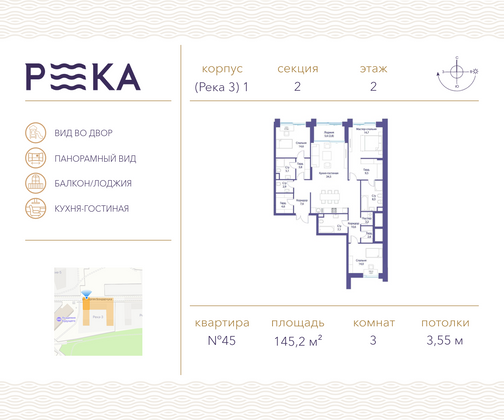 145,2 м², 3-комн. квартира, 2/12 этаж