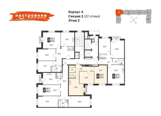 Продажа 2-комнатной квартиры 58,4 м², 2/22 этаж