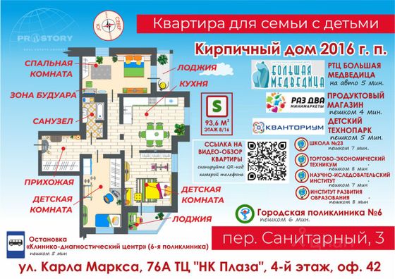 Продажа 3-комнатной квартиры 93,6 м², 8/16 этаж