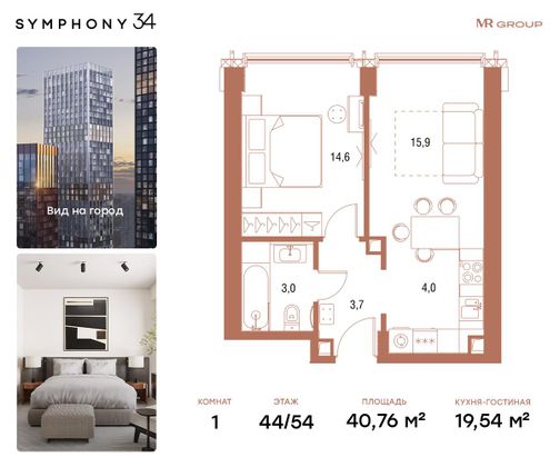 Продажа 1-комнатной квартиры 40,8 м², 42/54 этаж