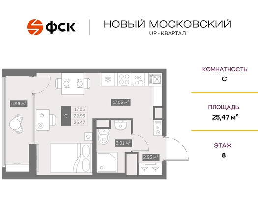 25,5 м², студия, 8/10 этаж