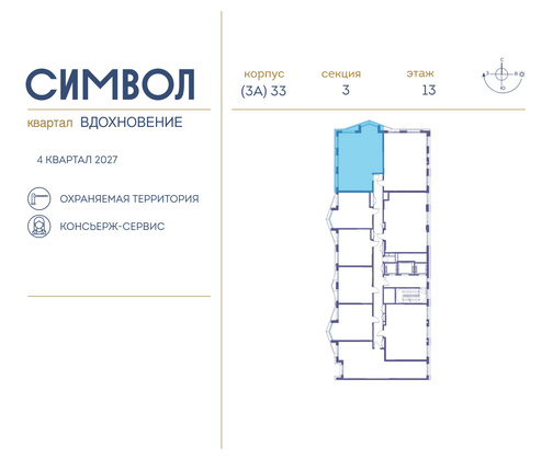 Продажа 3-комнатной квартиры 75,8 м², 13/25 этаж