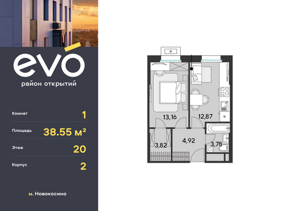 38,5 м², 1-комн. квартира, 20/25 этаж