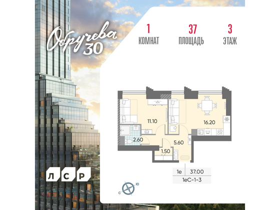 37 м², 1-комн. квартира, 3/58 этаж