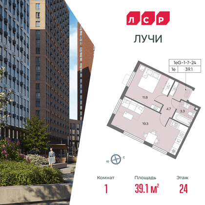 39,1 м², 1-комн. квартира, 24/24 этаж