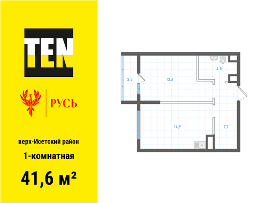 41,6 м², 1-комн. квартира, 12/18 этаж