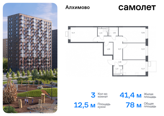 78 м², 3-комн. квартира, 7/9 этаж