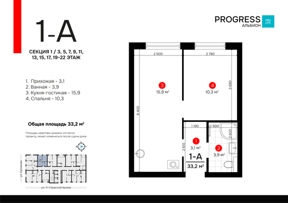 Продажа 1-комнатной квартиры 33,2 м², 15/22 этаж