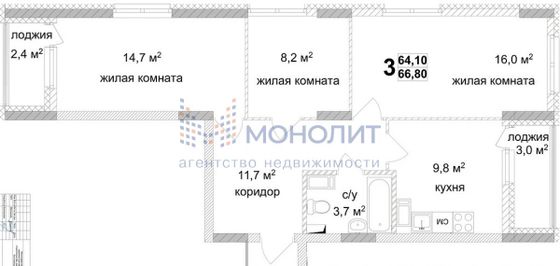 Продажа 3-комнатной квартиры 66,8 м², 3/25 этаж