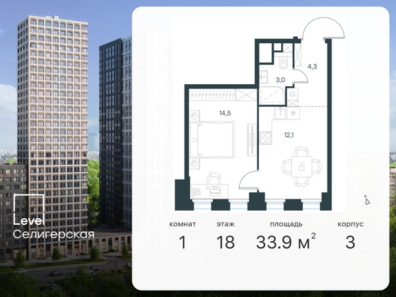 33,9 м², 1-комн. квартира, 18/31 этаж