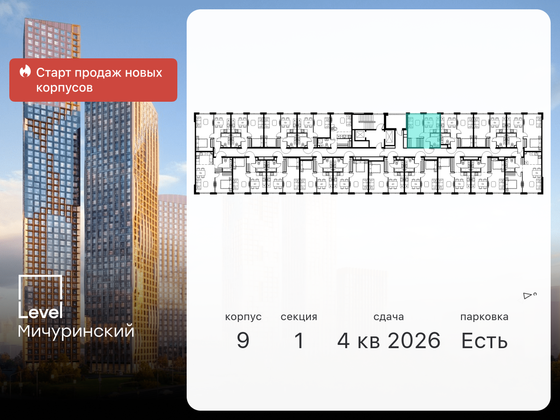 Продажа 1-комнатной квартиры 34,2 м², 2/12 этаж