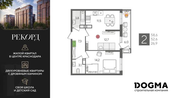 58,6 м², 2-комн. квартира, 20/24 этаж