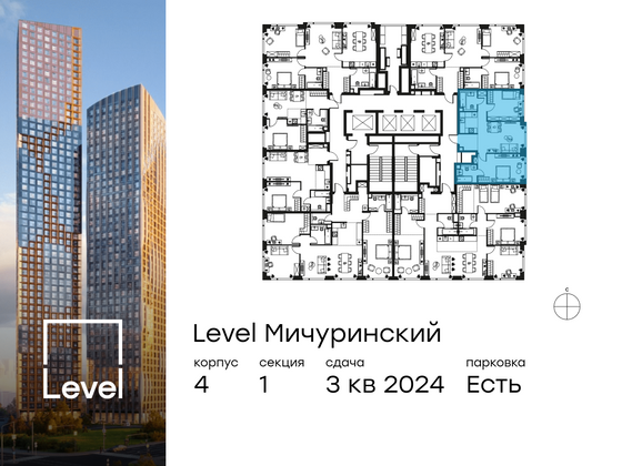 Продажа 3-комнатной квартиры 60,6 м², 43/45 этаж