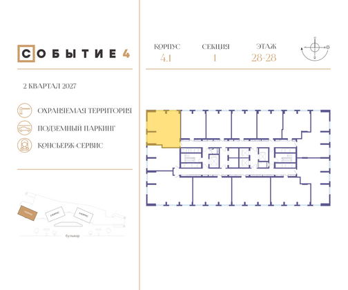 Продажа 2-комнатной квартиры 75,1 м², 28/50 этаж