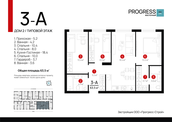 63,5 м², 3-комн. квартира, 15/22 этаж