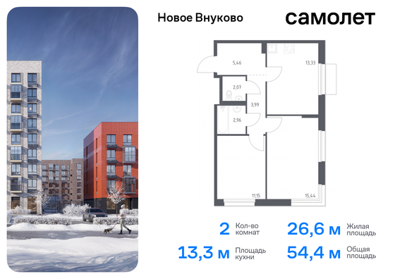 54,4 м², 2-комн. квартира, 10/10 этаж