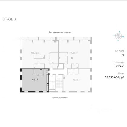 Продажа 3-комнатной квартиры 71,5 м², 3/5 этаж