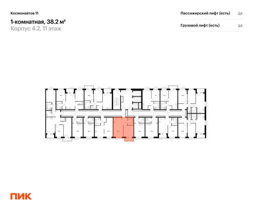 Продажа 1-комнатной квартиры 38,2 м², 9/25 этаж