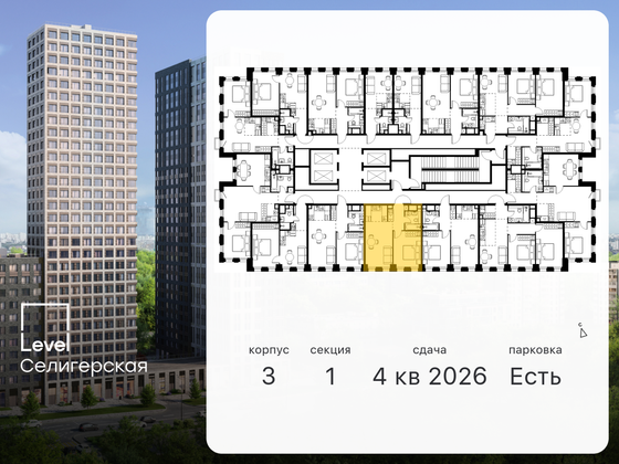 Продажа 2-комнатной квартиры 40,4 м², 22/31 этаж