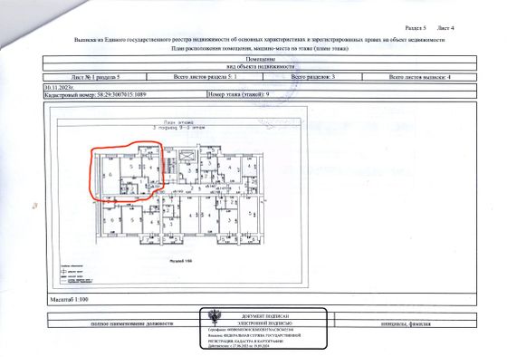 Продажа 2-комнатной квартиры 50,6 м², 9/10 этаж