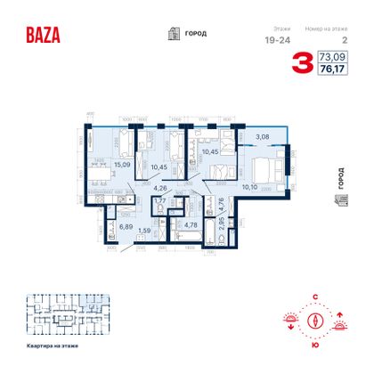 Продажа 3-комнатной квартиры 76,2 м², 24/25 этаж