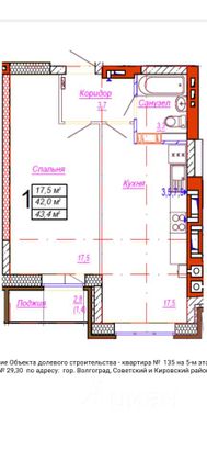 Продажа 1-комнатной квартиры 43,6 м², 5/10 этаж