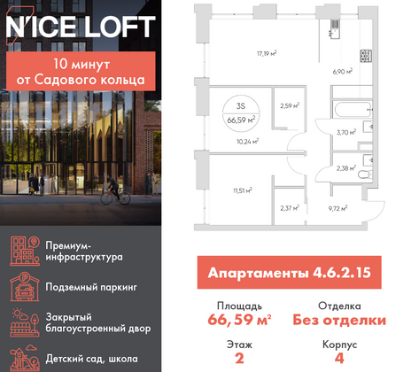 66,6 м², 3-комн. квартира, 2/21 этаж