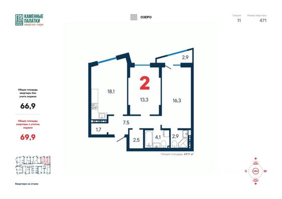 Продажа 2-комнатной квартиры 67 м², 9/28 этаж