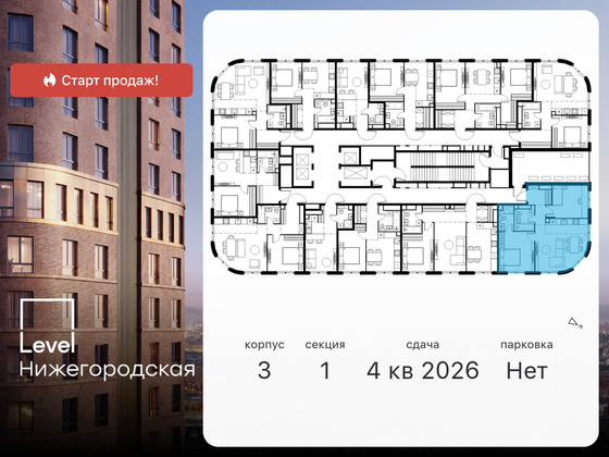 Продажа 3-комнатной квартиры 64,5 м², 28/37 этаж