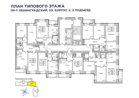 Продажа 2-комнатной квартиры 57,4 м², 5/12 этаж