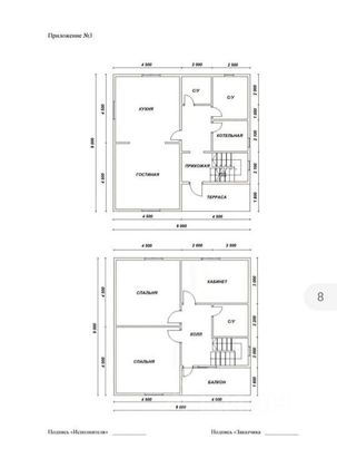 Продажа дома, 137 м², с участком 10 соток