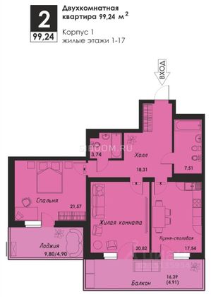 Продажа 2-комнатной квартиры 99,2 м², 5/23 этаж