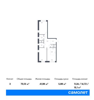 70,1 м², 2-комн. квартира, 17/22 этаж