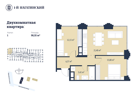 58,3 м², 2-комн. квартира, 12/28 этаж