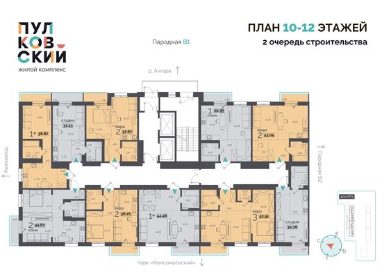 Продажа 1-комнатной квартиры 37,7 м², 11/15 этаж